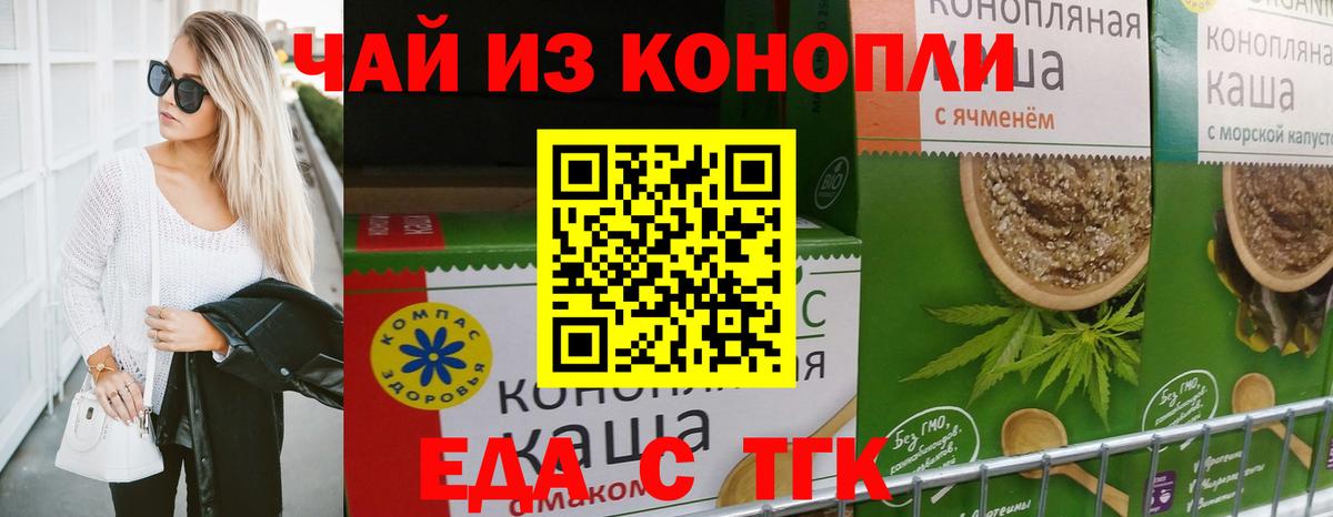 Саров  Cannafood марихуана  Вход с VPN 