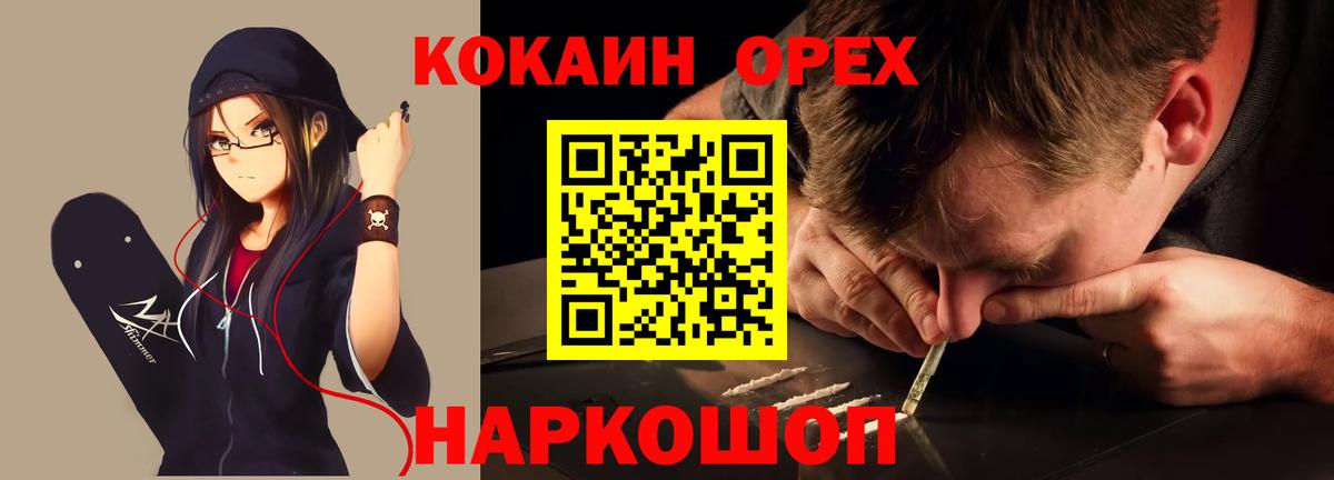 Cocaine  Cocaine Колумбийский  Вход с VPN  Саров 