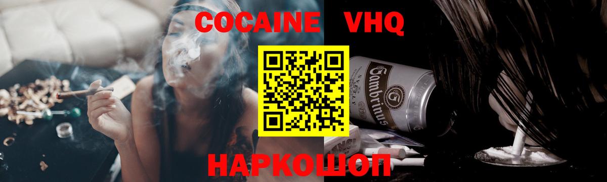 Cocaine 98% Саров