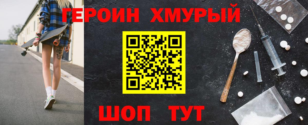 Саров  Героин  Вход с VPN  ГЕРОИН VHQ 