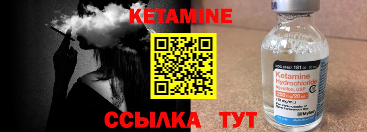 Кетамин VHQ Саров