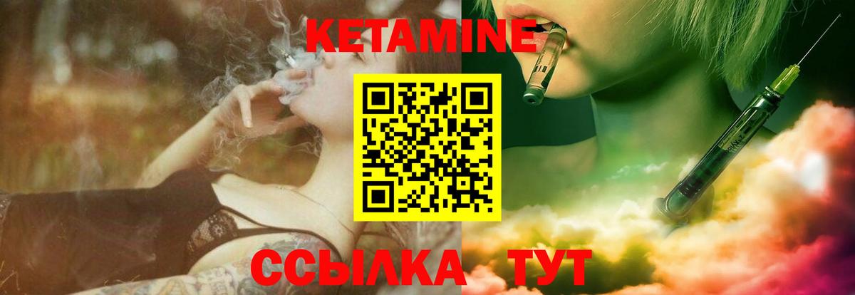 КЕТАМИН ketamine  Вход с VPN  КЕТАМИН VHQ  Саров 