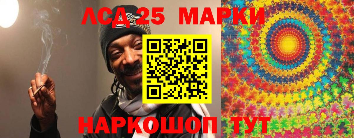 Лсд 25 экстази кислота Саров