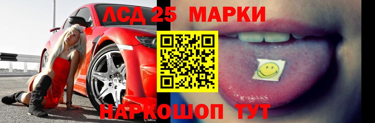 Лсд 25 экстази ecstasy  LSD-25 экстази кислота  LSD-25 экстази  Вход с VPN  Саров 