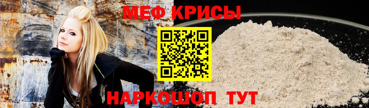 Мефедрон mephedrone  Меф VHQ  Саров  Меф  Вход с VPN 