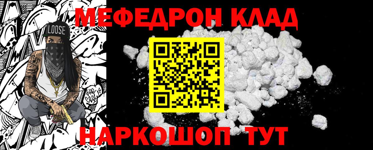 Меф мяу мяу  Саров