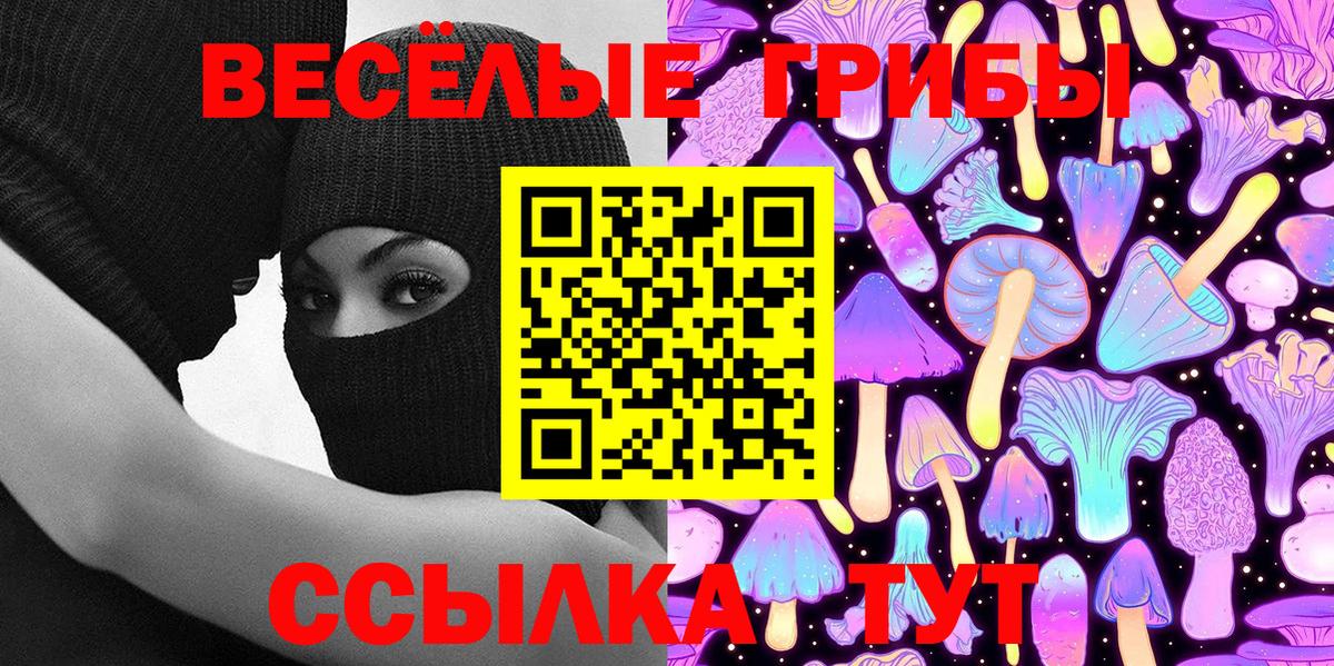 Псилоцибиновые грибы Magic Shrooms Саров